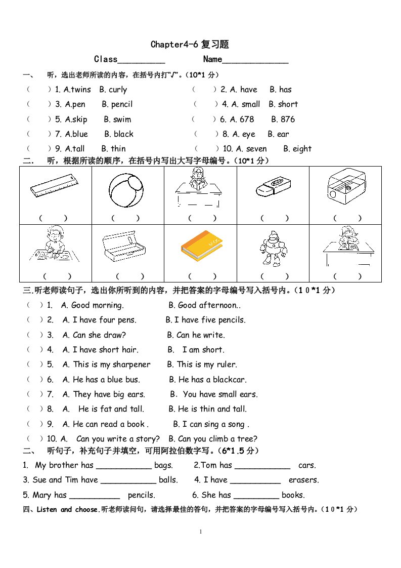 香港朗文1A-chapter4-6复习题