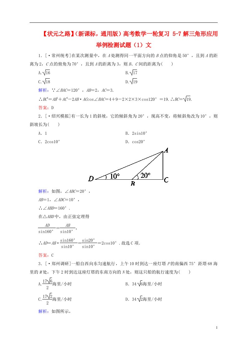 高考数学一轮复习