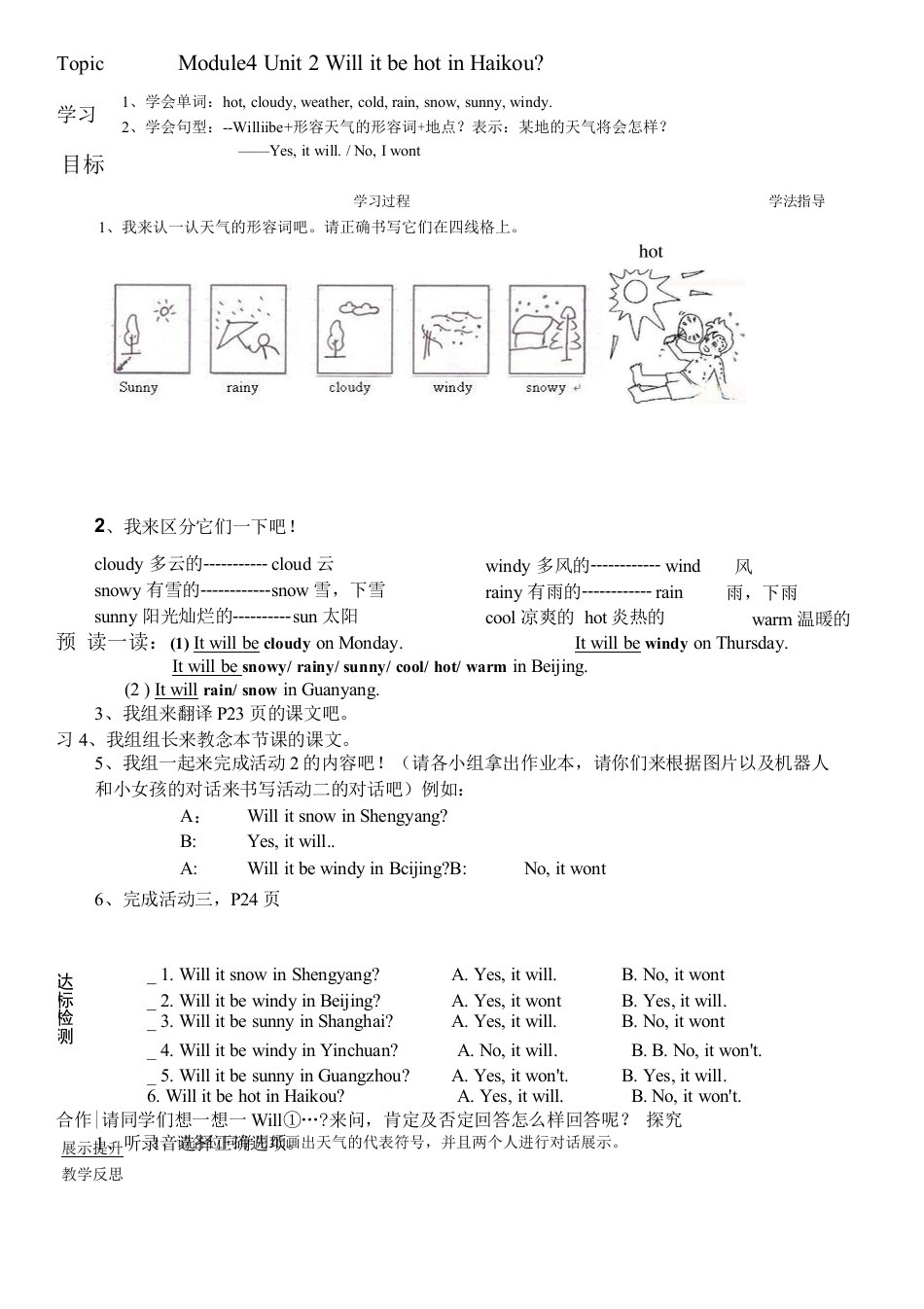 四年级下册《Unit