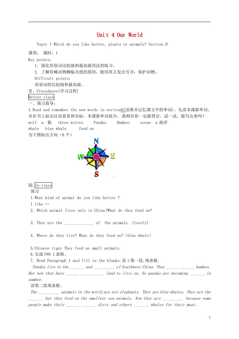 内蒙古乌海市第二十二中学八年级英语上册