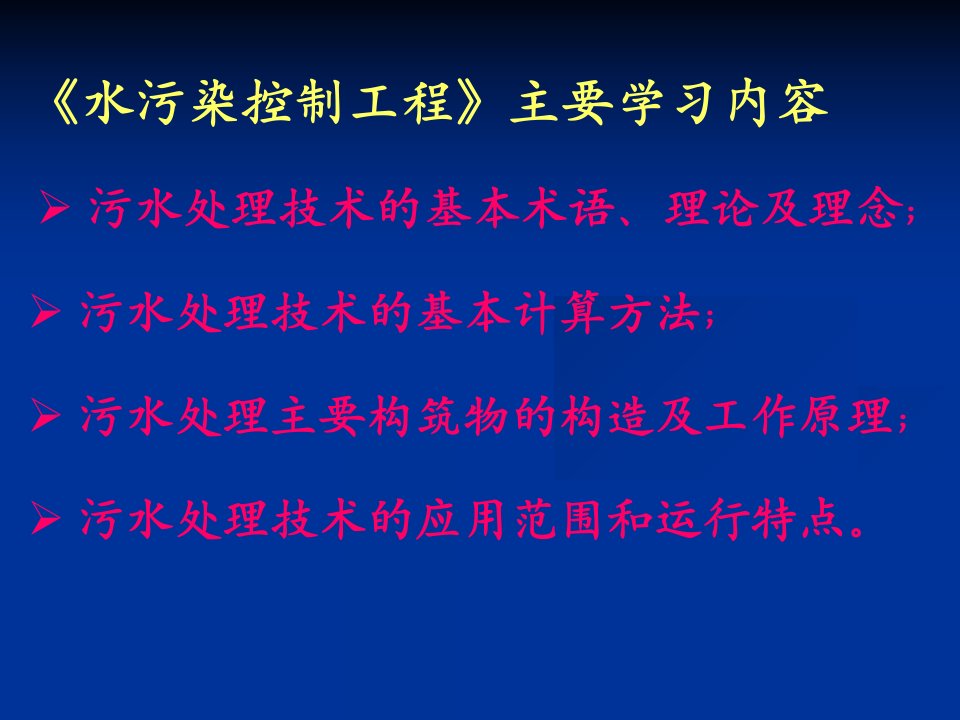 最新废水的物理化学处理2混凝气浮吸附PPT课件