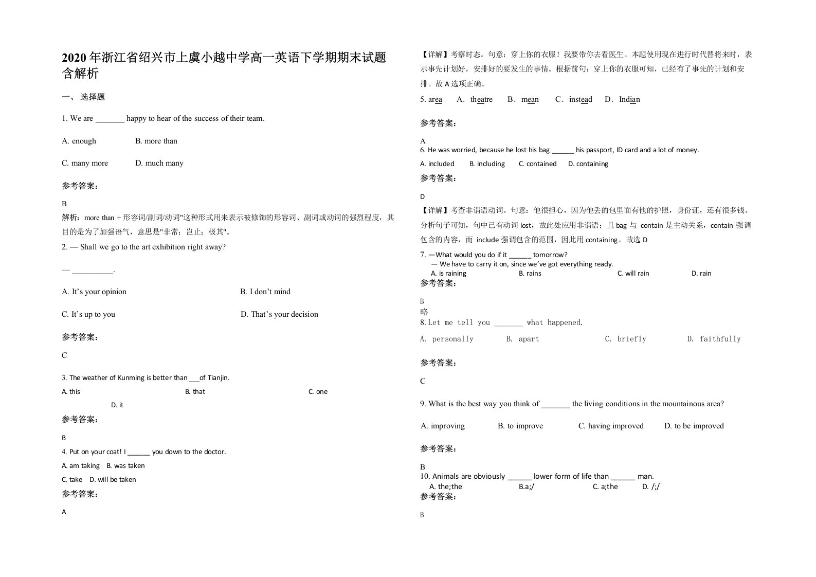 2020年浙江省绍兴市上虞小越中学高一英语下学期期末试题含解析