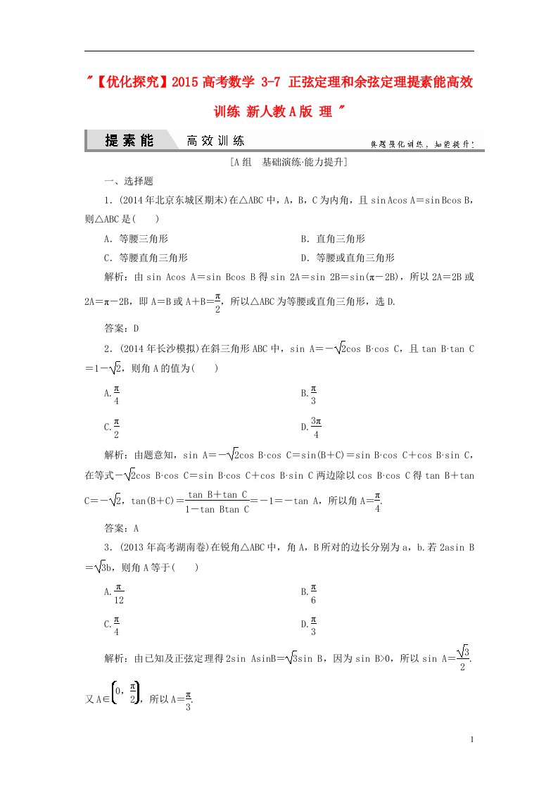 高考数学