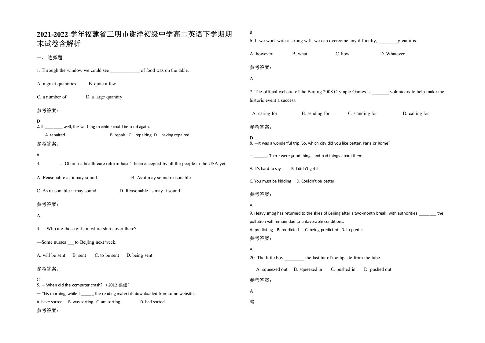 2021-2022学年福建省三明市谢洋初级中学高二英语下学期期末试卷含解析