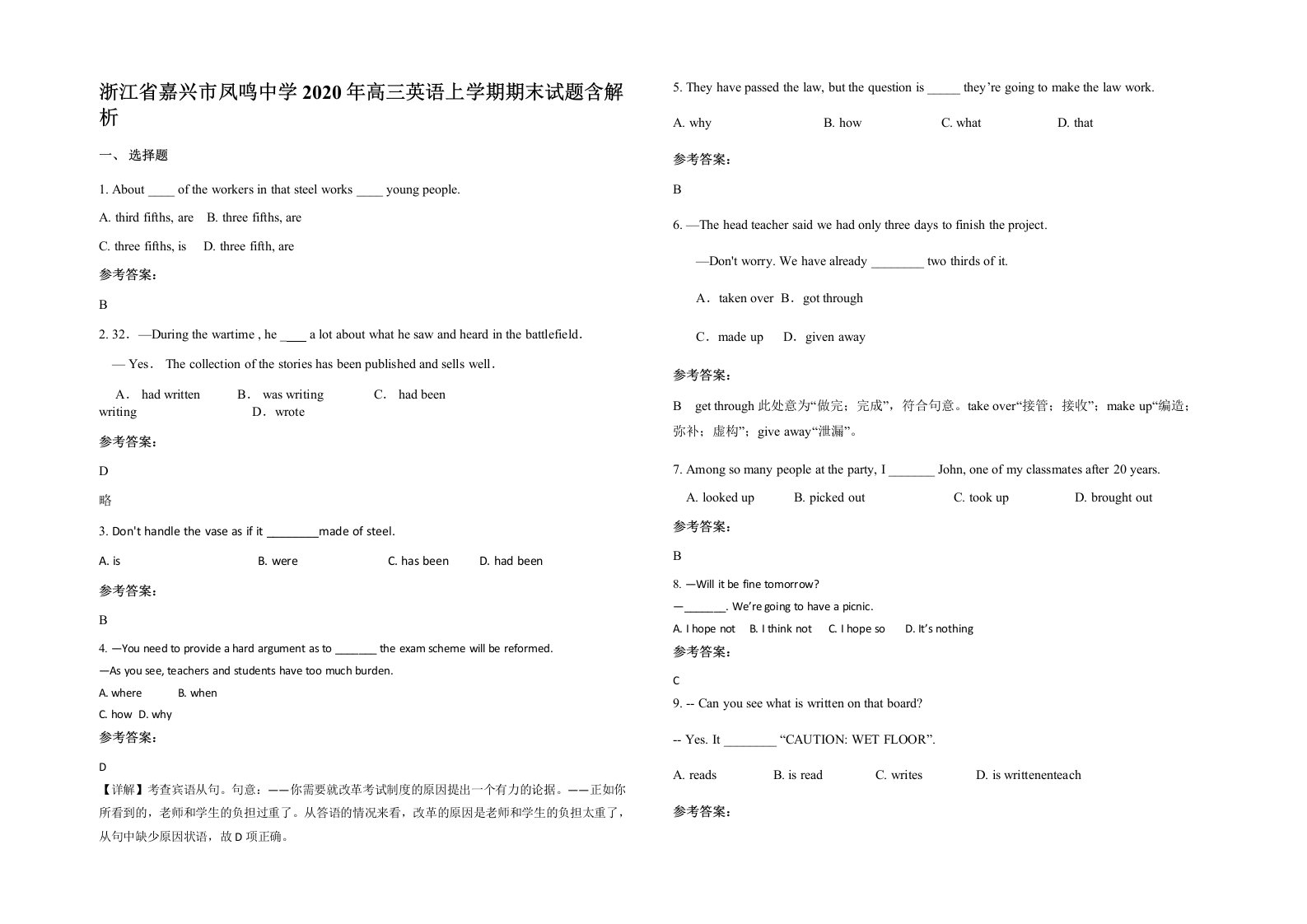 浙江省嘉兴市凤鸣中学2020年高三英语上学期期末试题含解析