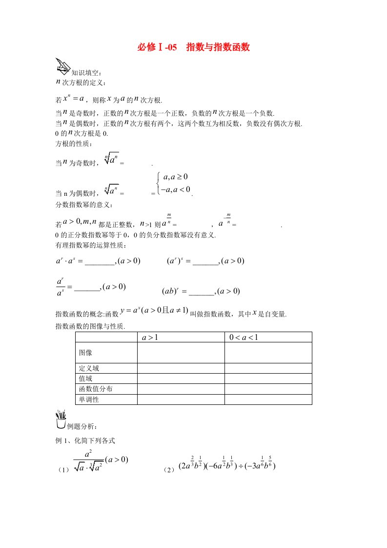 高中数学