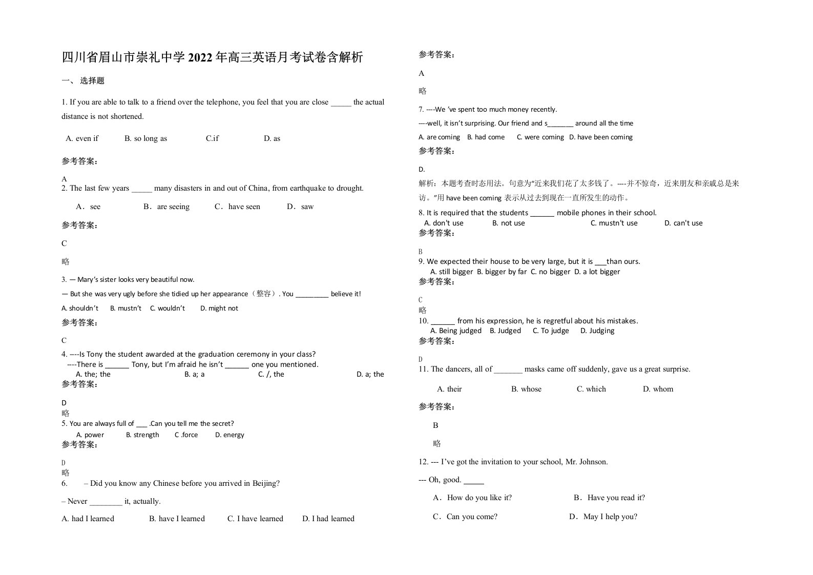 四川省眉山市崇礼中学2022年高三英语月考试卷含解析