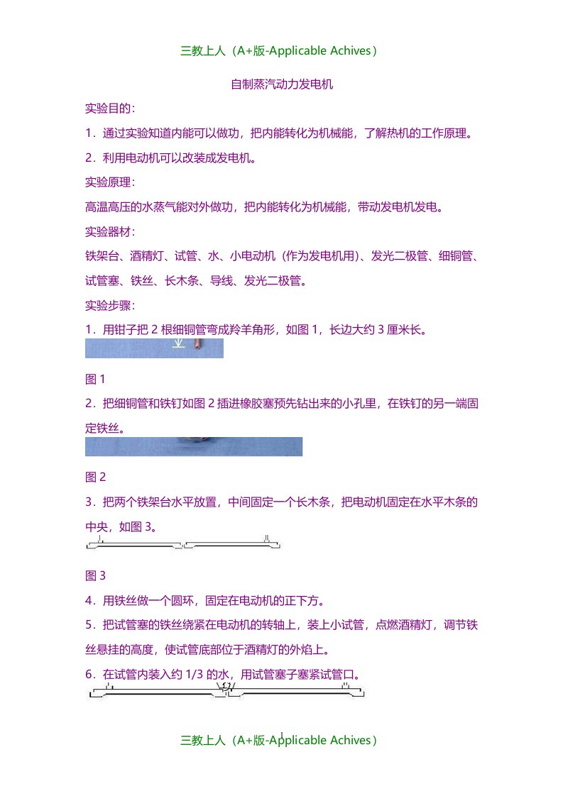 江苏省南京二十九中教育集团致远中学新人教版初中九年级物理全册