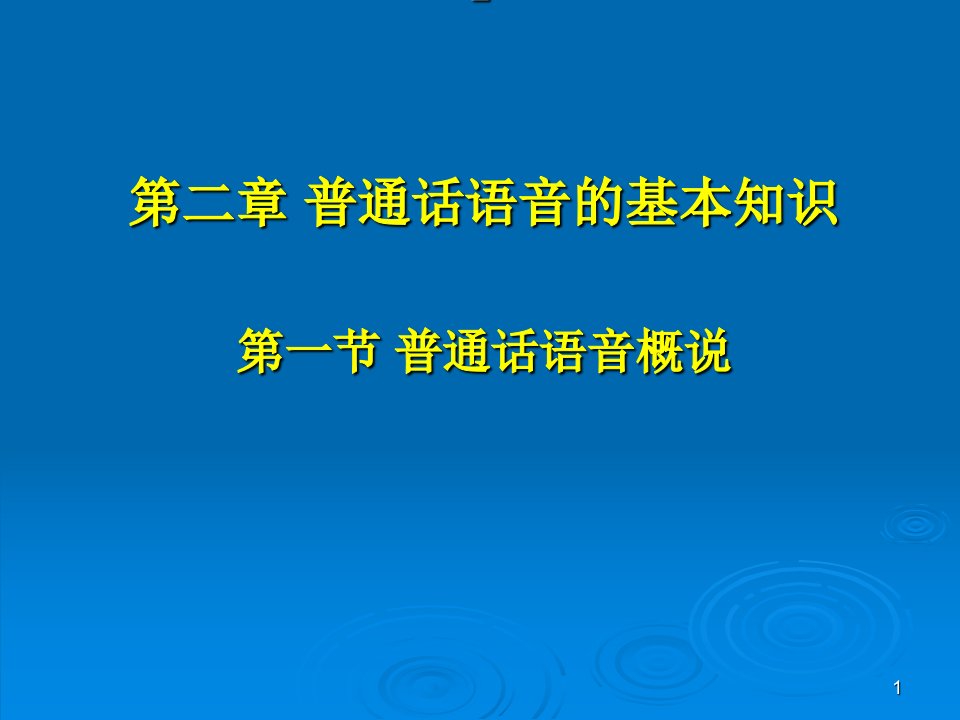 声母绕口令