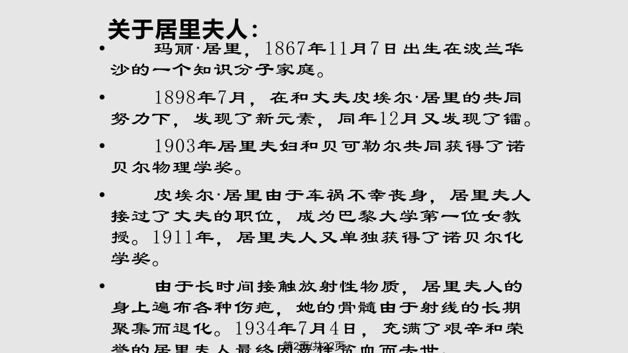 语文我信念人教新课标七年级上