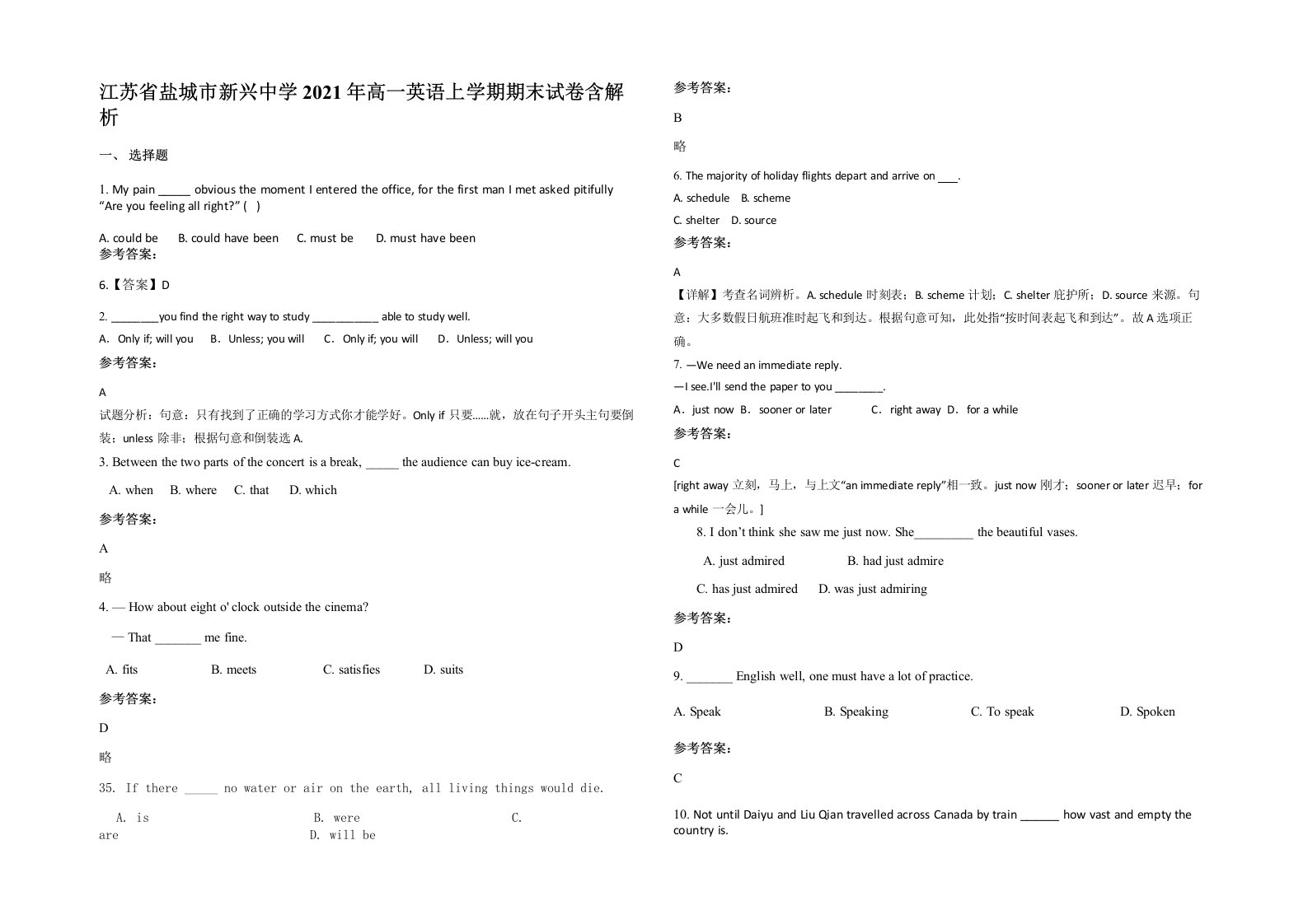 江苏省盐城市新兴中学2021年高一英语上学期期末试卷含解析