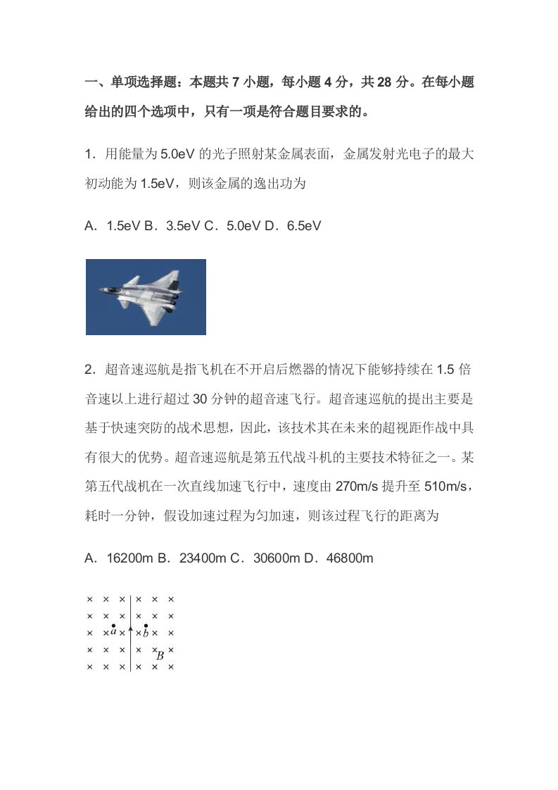 高三物理教学质量检测卷含参考答案