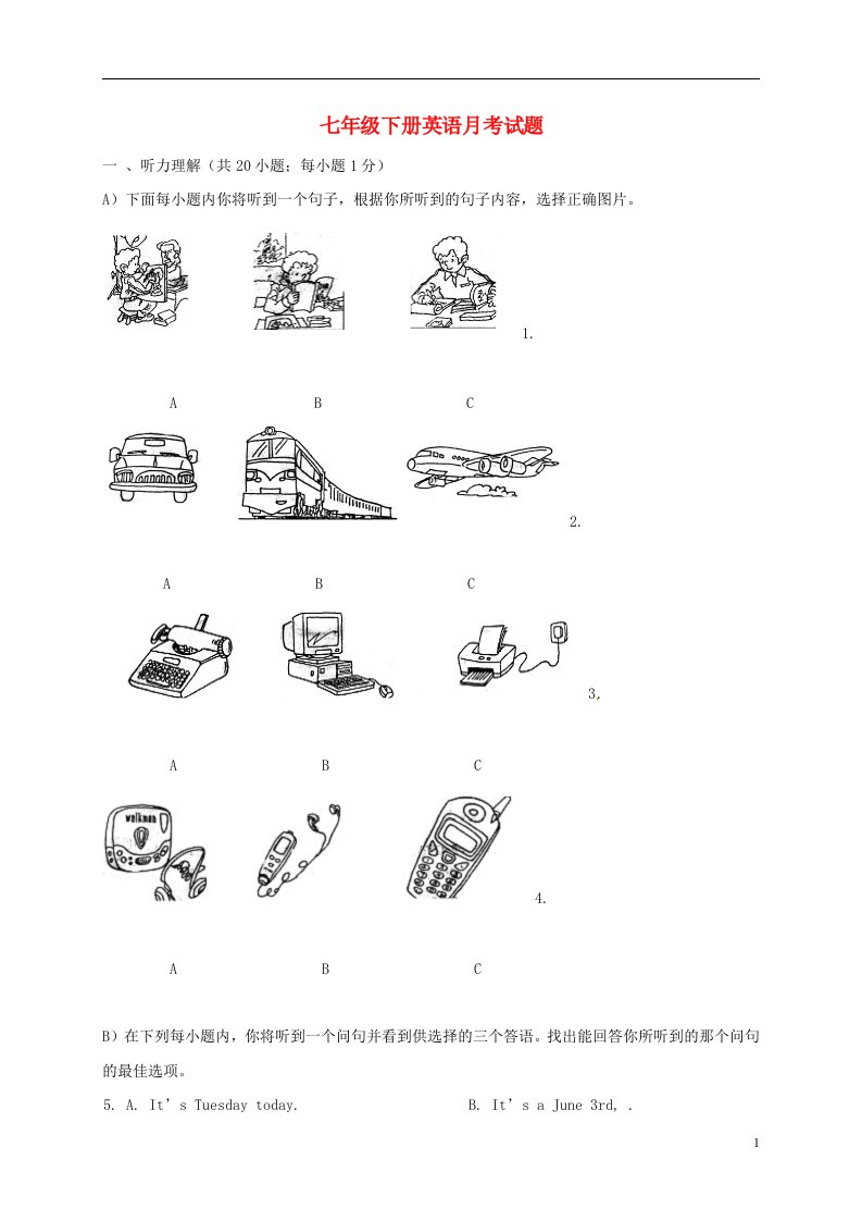 山东省德州市庆云县第二中学七级英语6月月考试题