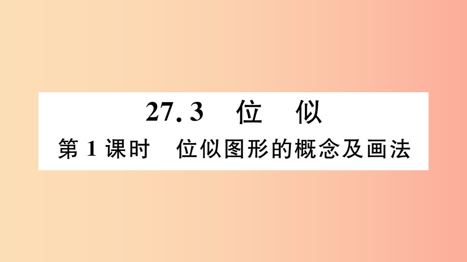 九年级数学下册