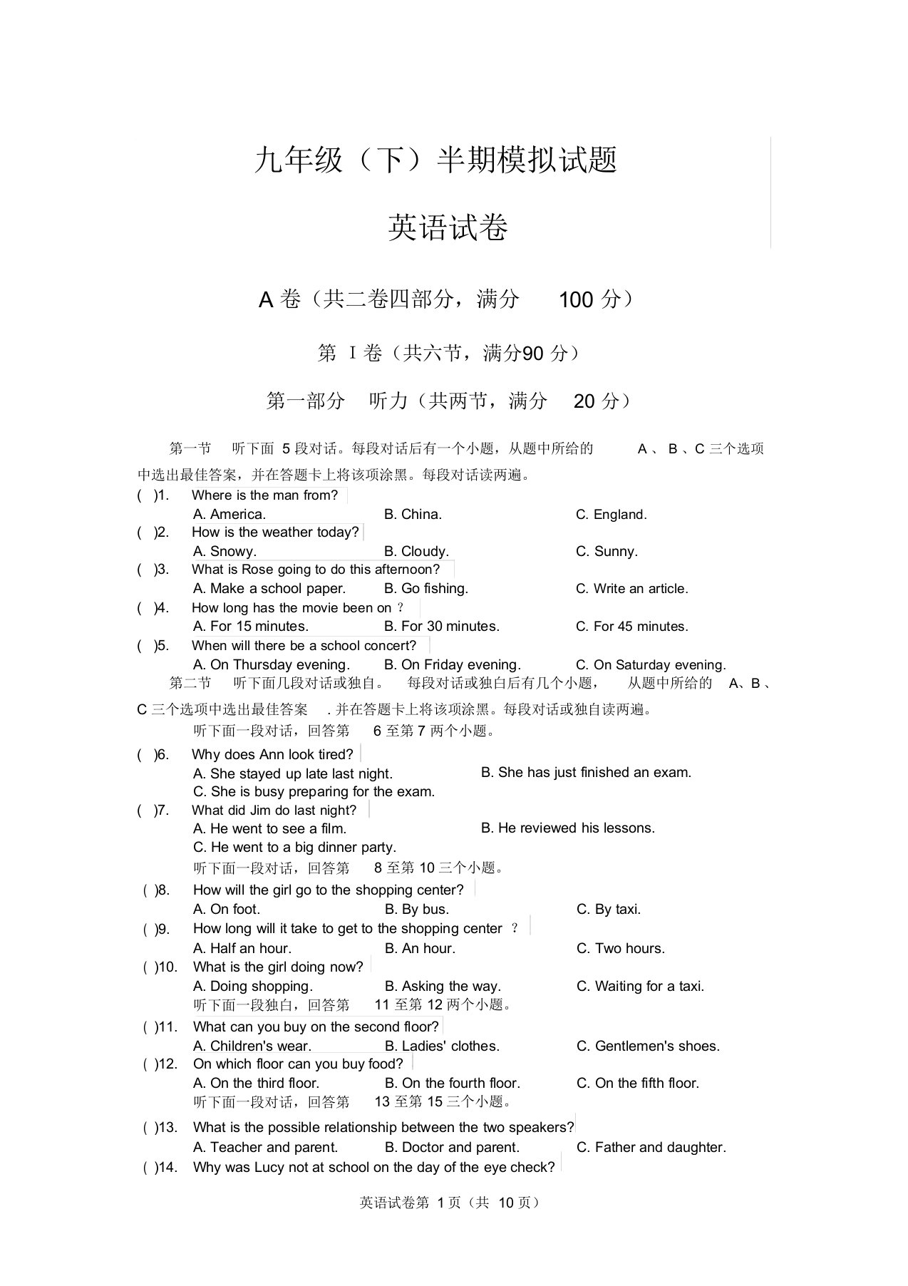 最新人教版九年级英语下册期中测试卷(附答案)