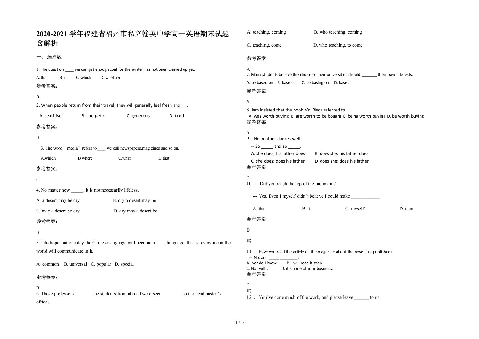 2020-2021学年福建省福州市私立翰英中学高一英语期末试题含解析