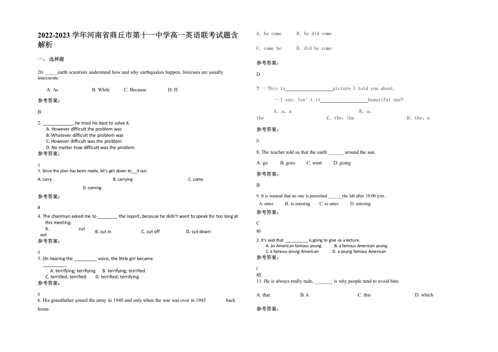 2022-2023学年河南省商丘市第十一中学高一英语联考试题含解析