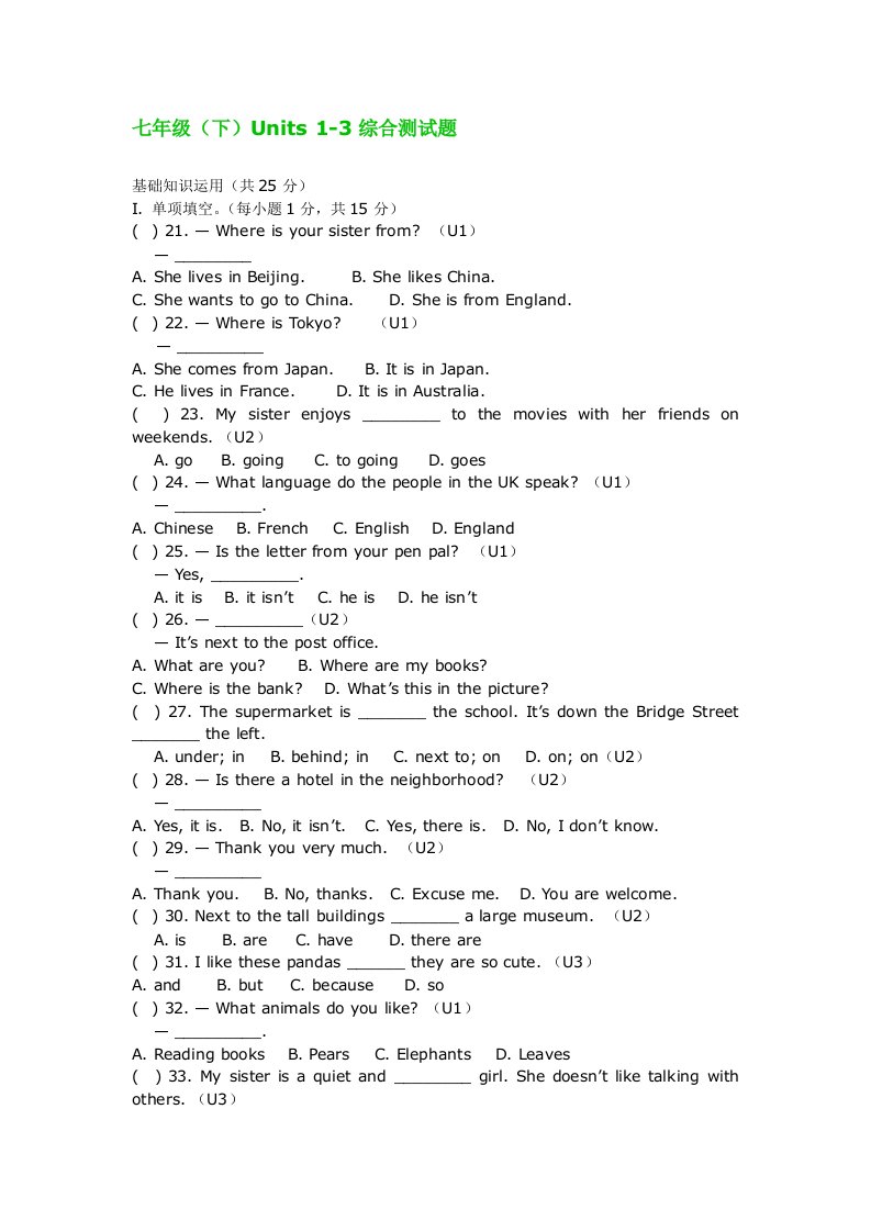 新目标_七年级下册_unit_1-3_试题_及答案