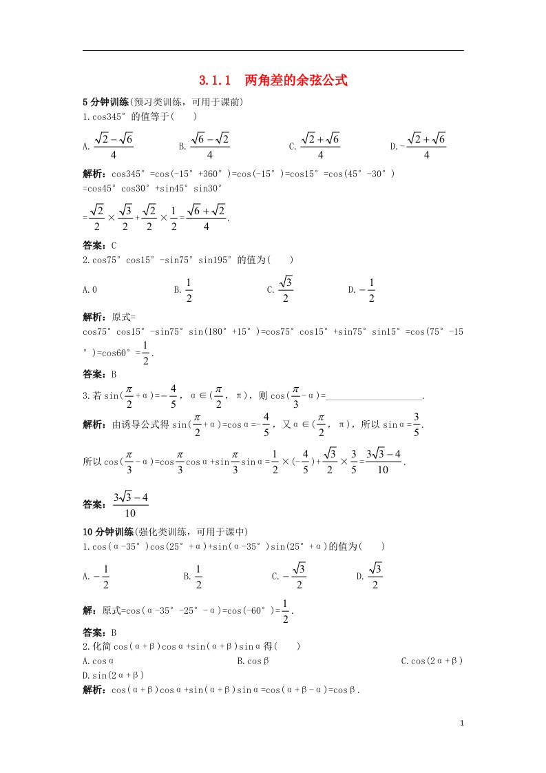 高中数学