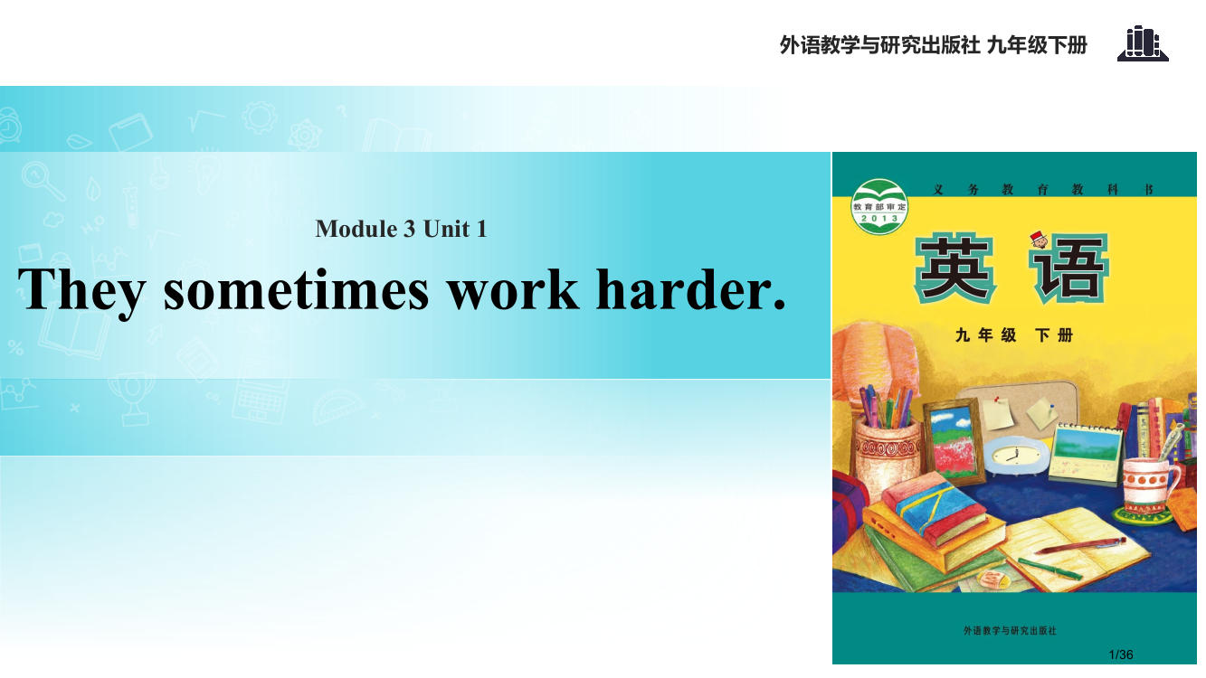 九年级英语下册-Module-3-Life-now-and-then-Unit-1-They-som