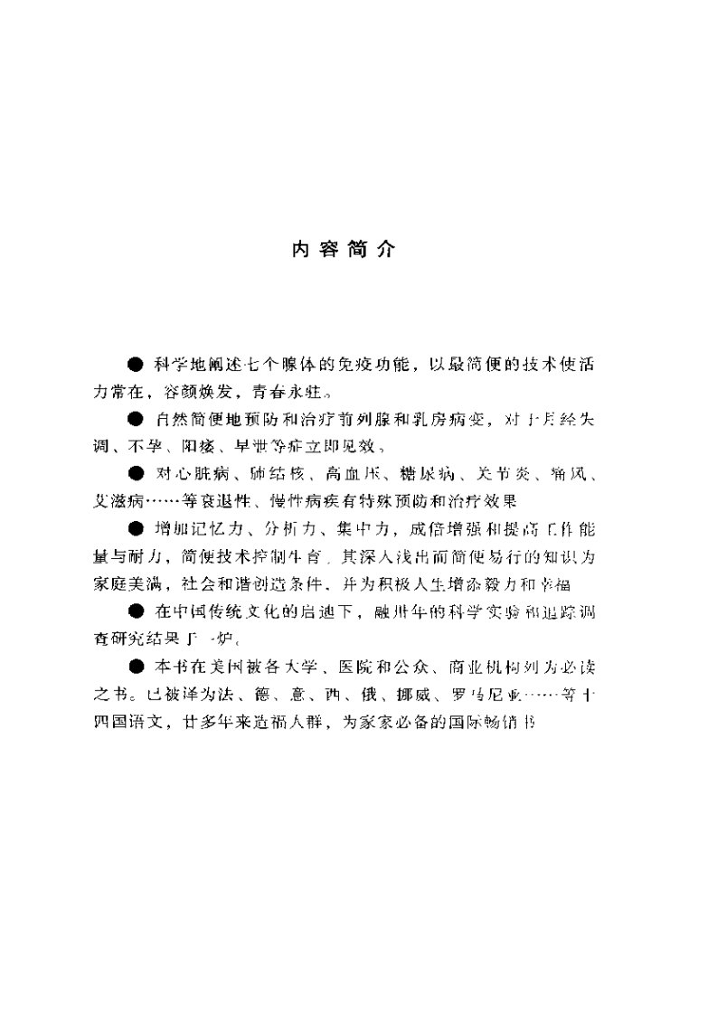 性理之道.pdf