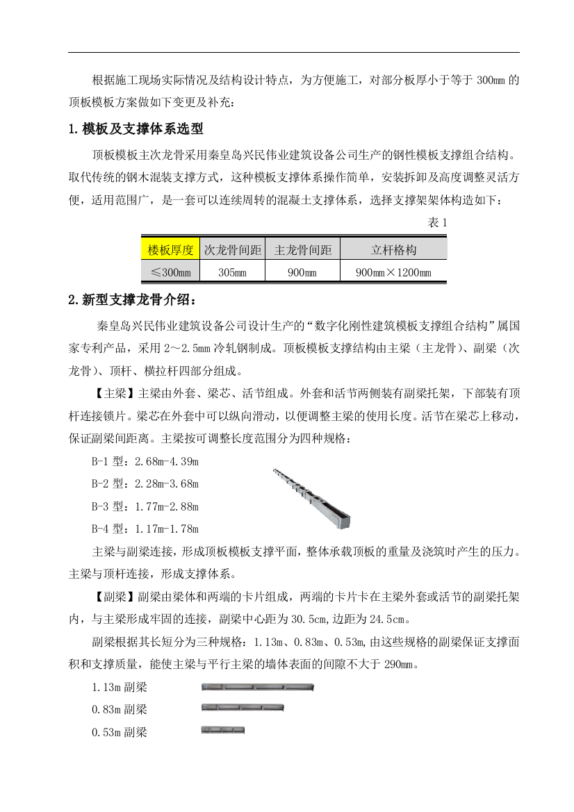 医院门急诊楼模板补充方案(改)