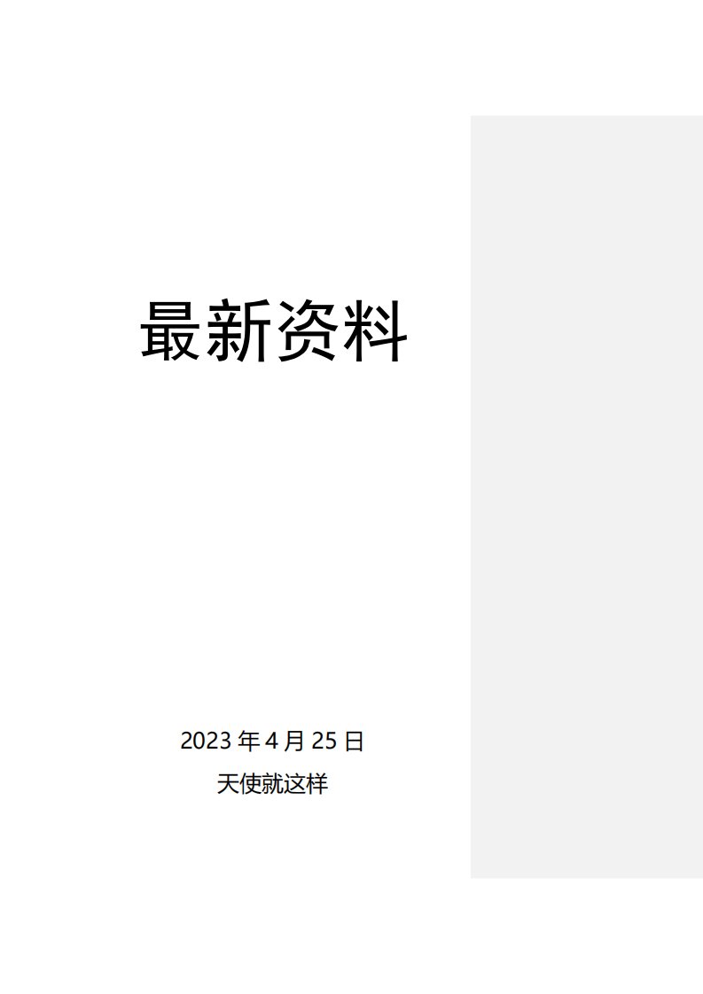 【最新文档】教育技术学导论期末考试真题及答案