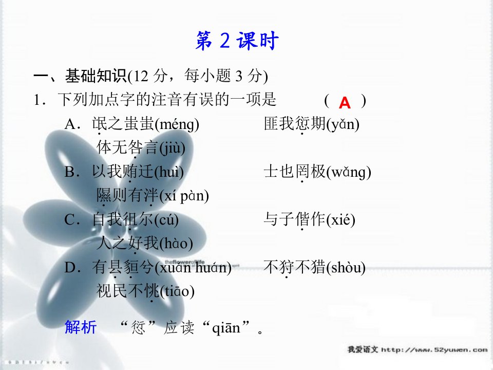 语文：2.5《诗经》四首（氓-伐檀-无衣-鹿鸣）课件2（语文版必修4）