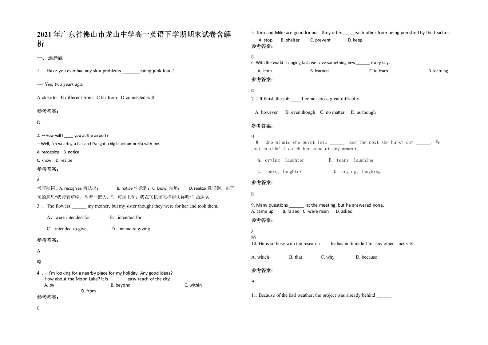 2021年广东省佛山市龙山中学高一英语下学期期末试卷含解析