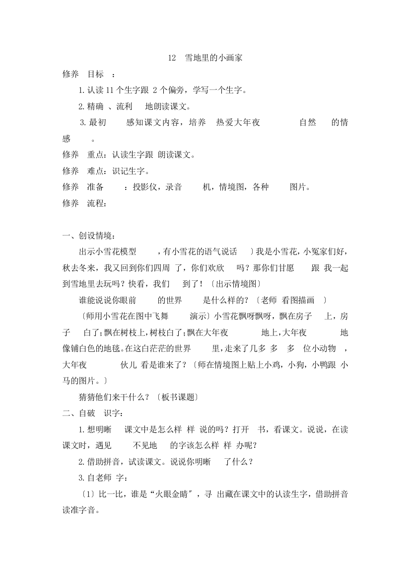 （教案2）12