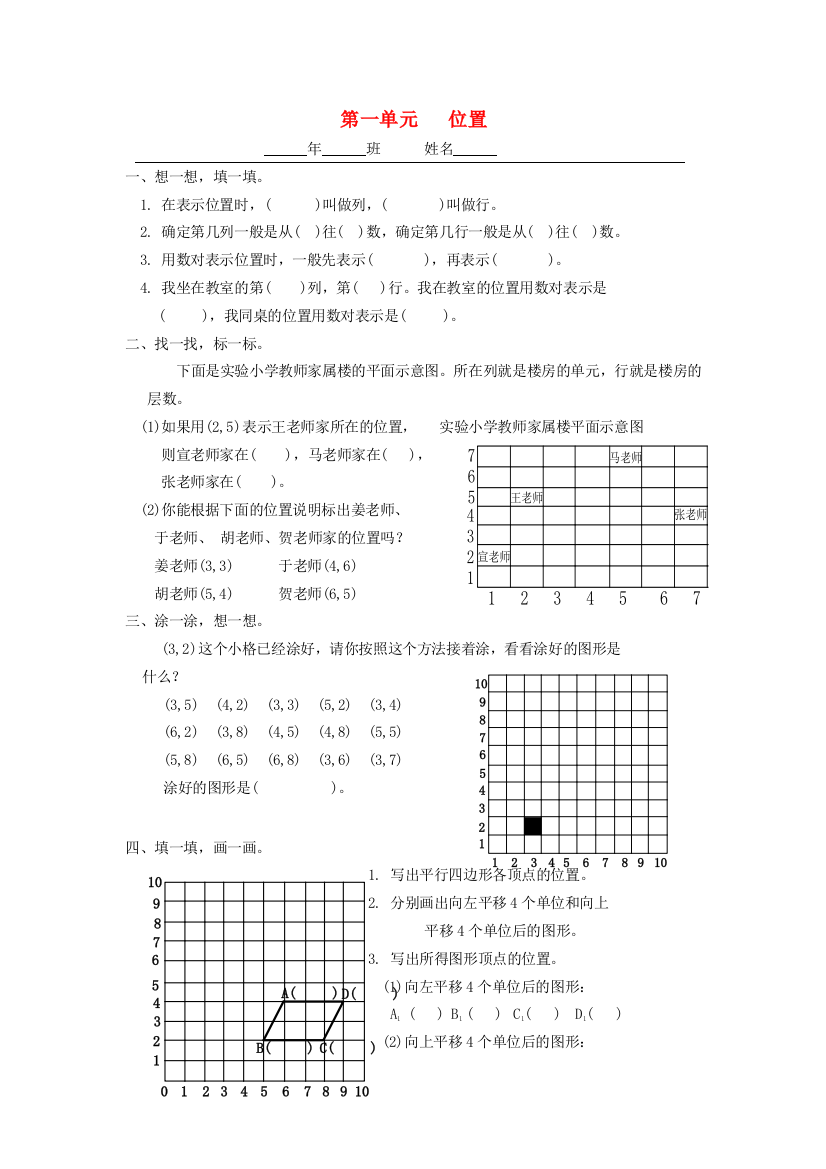 六年级数学上册