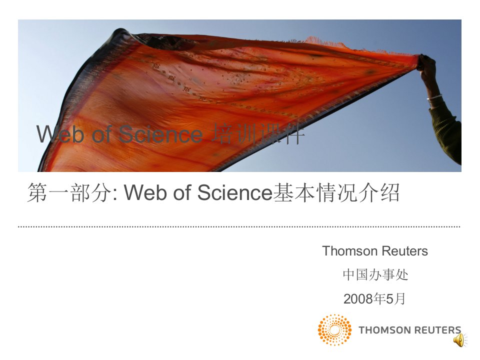 Web+of+Science+培训课件