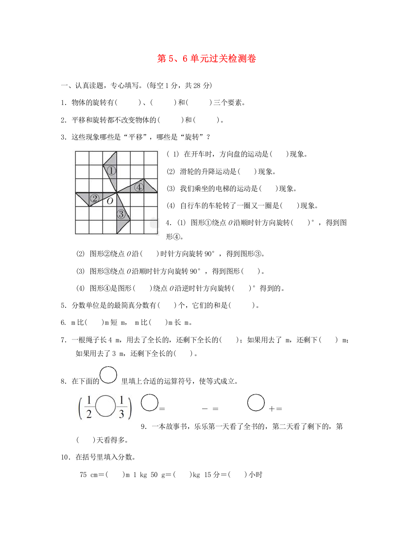 五年级数学下册