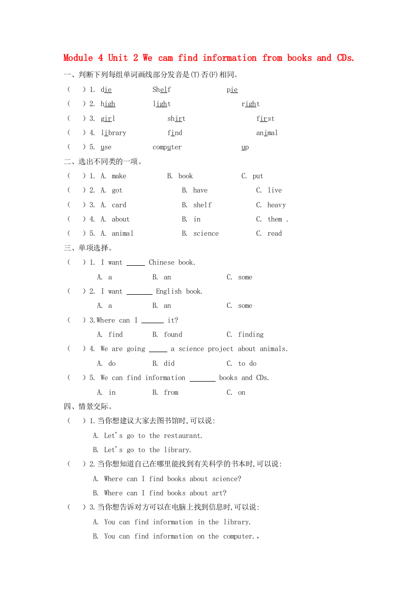 五年级英语下册