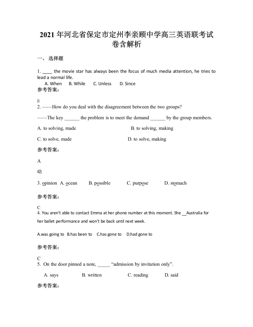 2021年河北省保定市定州李亲顾中学高三英语联考试卷含解析