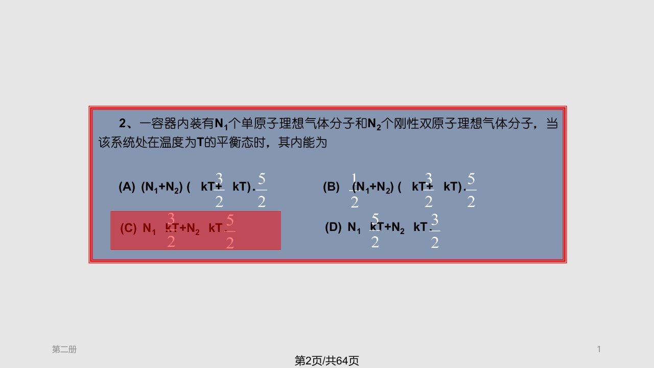 浙江理工大学大学物理题库第二篇