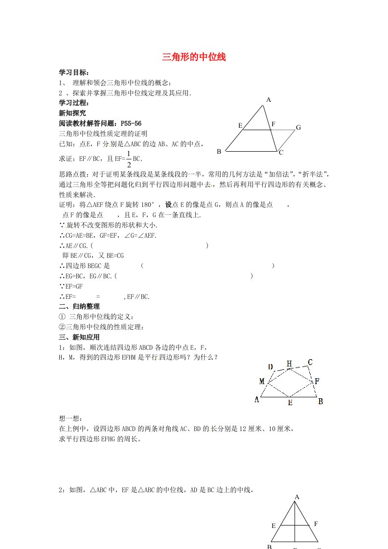 八年级数学下册