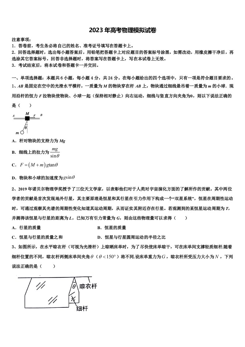 2022-2023学年江西省宜春市高安市高安中学高三考前热身物理试卷含解析