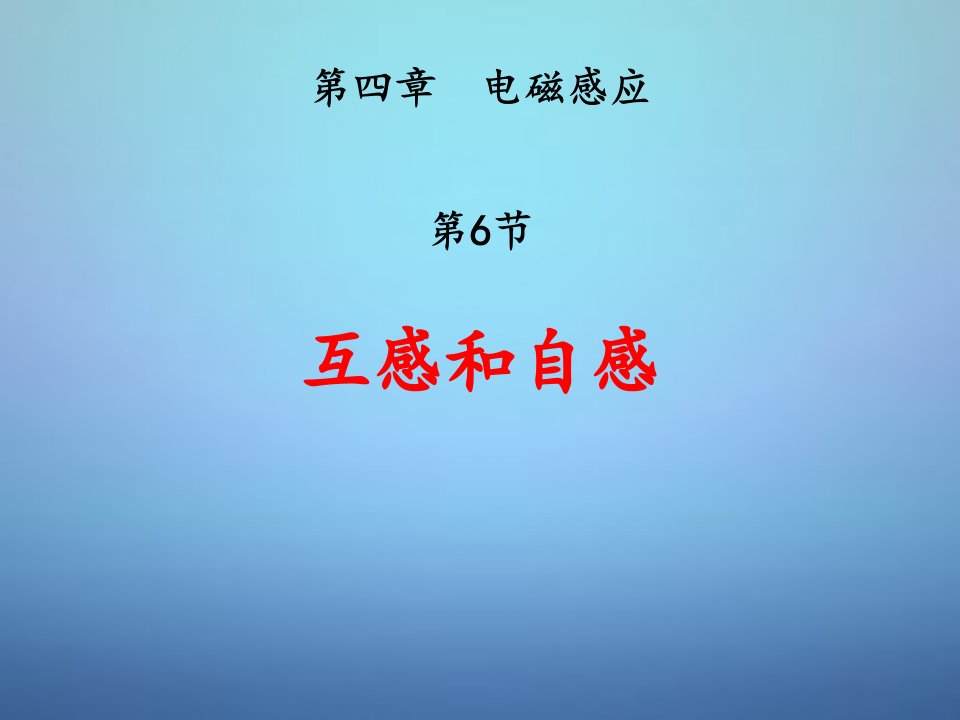 湖南省新田县第一中学高中物理