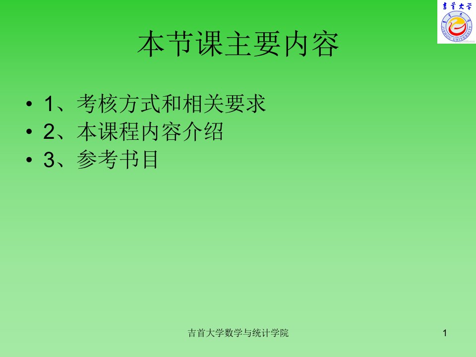 概率论与数理统计01000