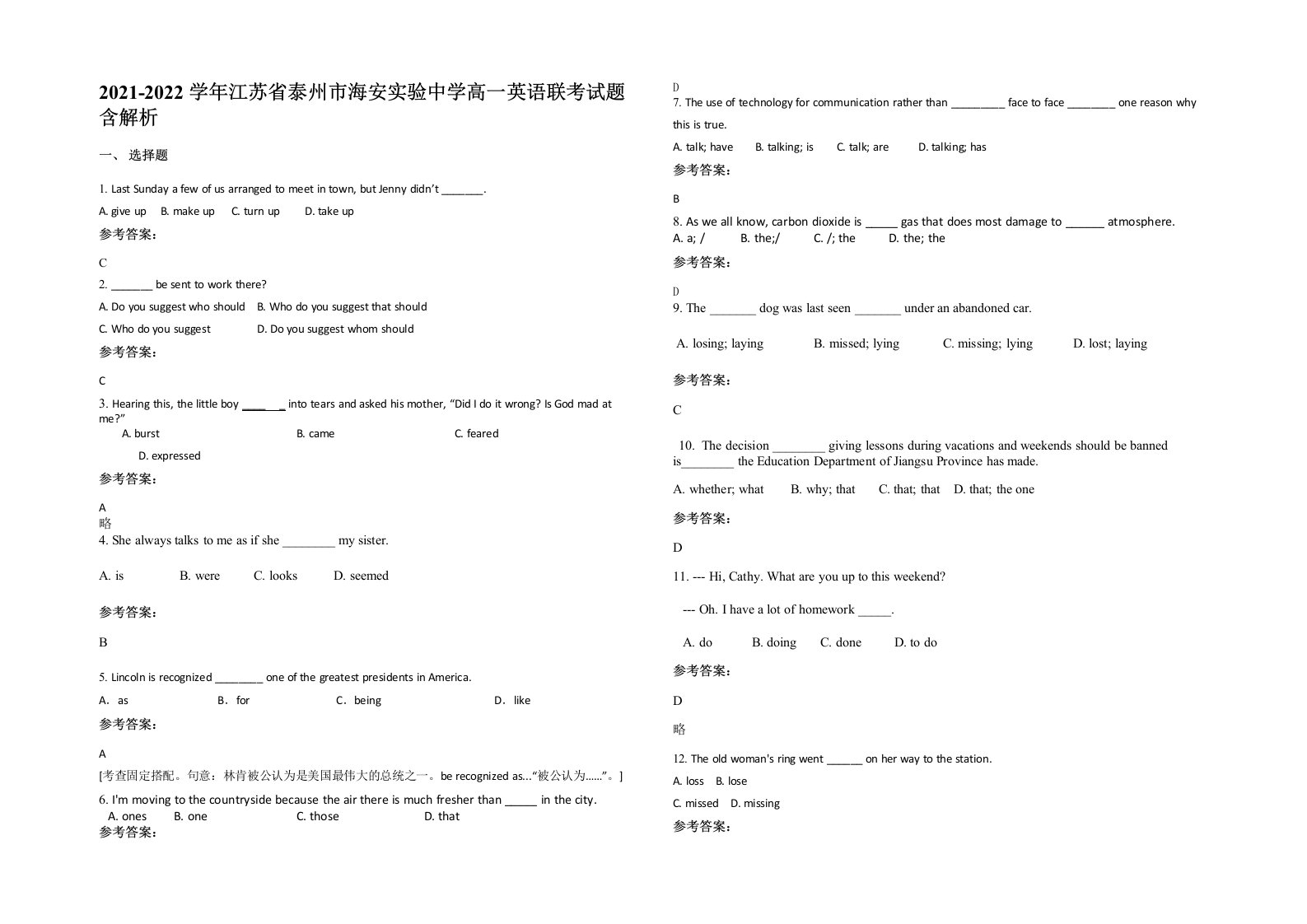 2021-2022学年江苏省泰州市海安实验中学高一英语联考试题含解析