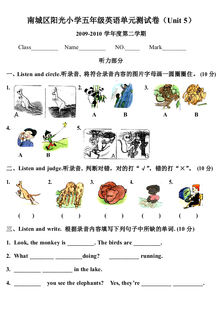 小学五年级下册Unit5试卷