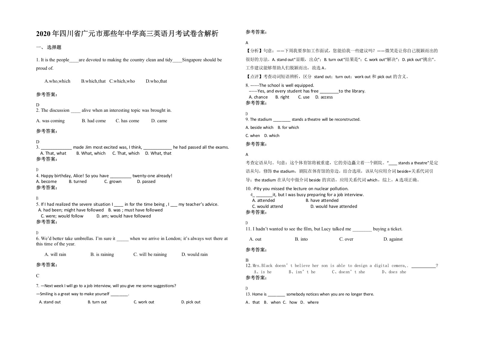 2020年四川省广元市那些年中学高三英语月考试卷含解析