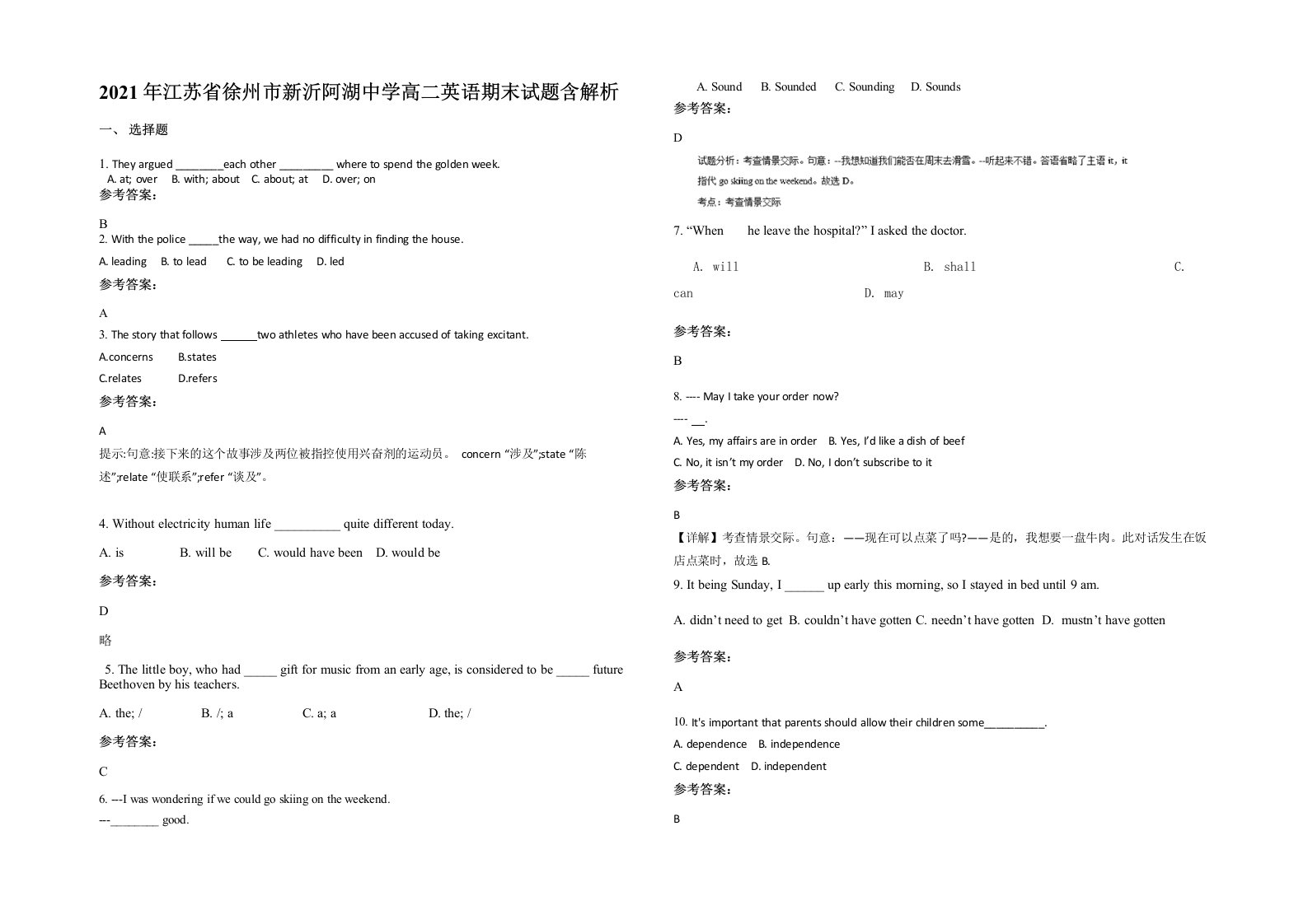 2021年江苏省徐州市新沂阿湖中学高二英语期末试题含解析