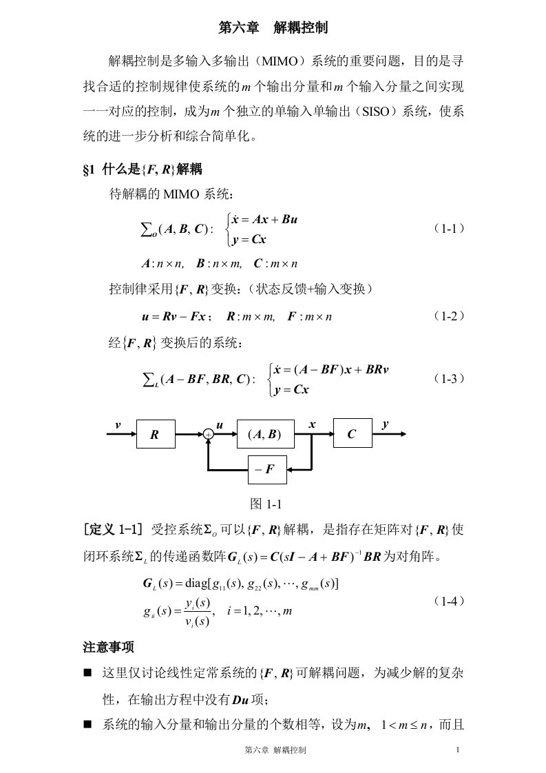 第六章