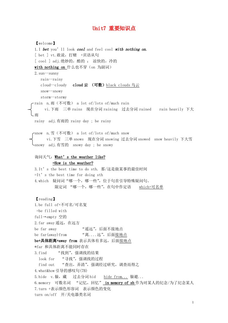 八年级英语上册Unit7Seasons重要知识点新版牛津版