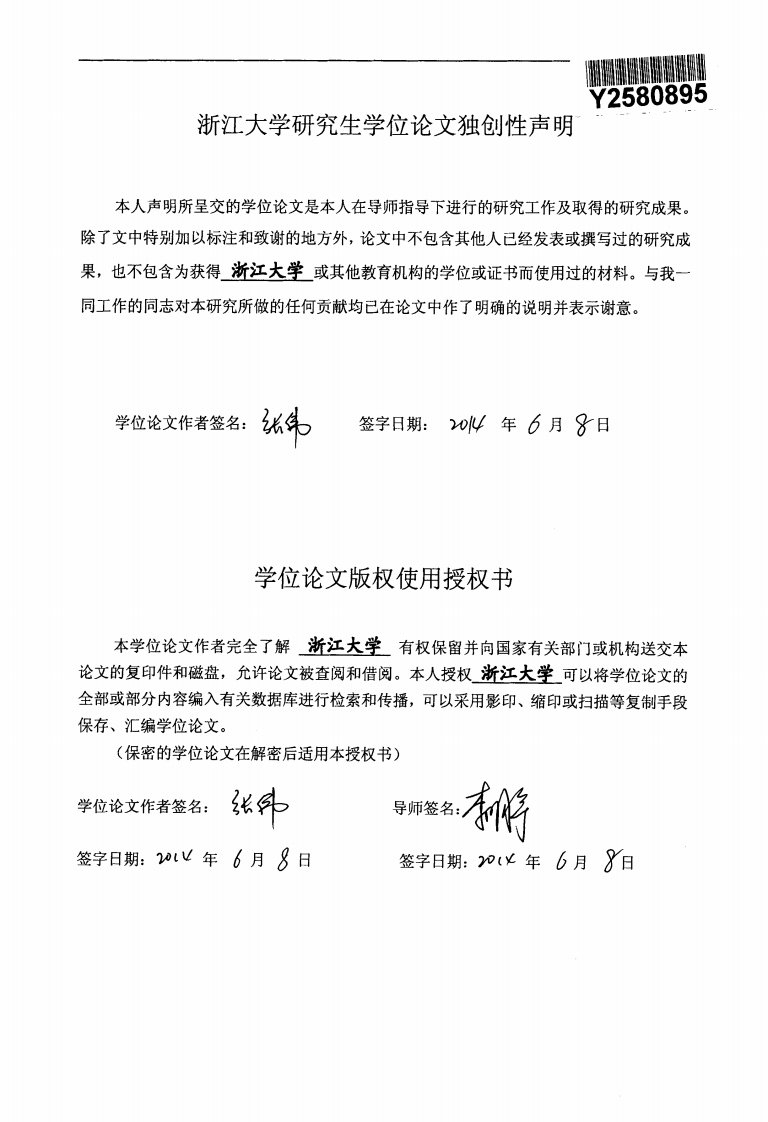 基于SOI平面波导的表面等离子体共振传感器研究