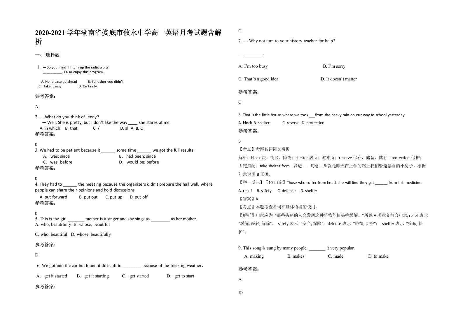 2020-2021学年湖南省娄底市攸永中学高一英语月考试题含解析