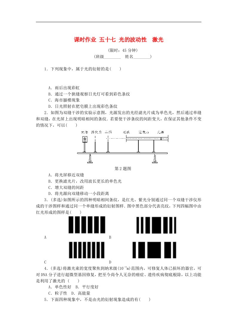 高考物理总复习