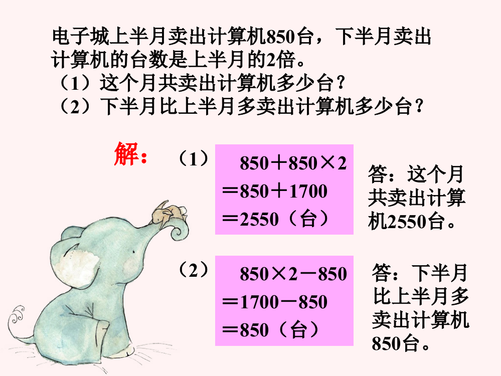 练一练1_四则混合运算（一）